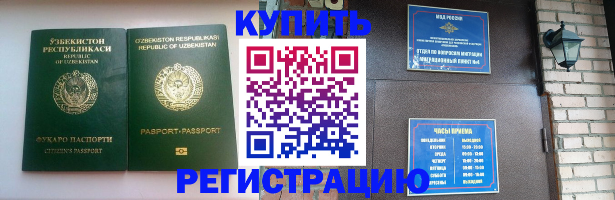 временная регистрация в Ясном