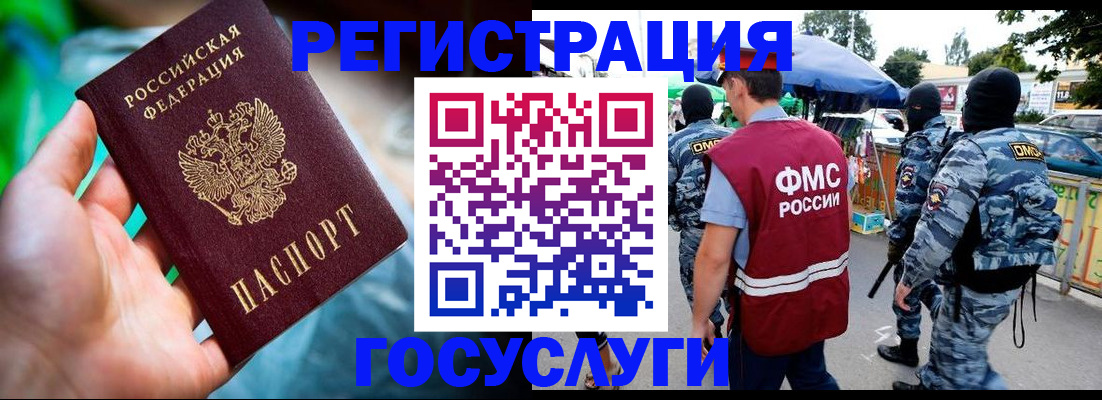 прописка от собственника в Ясном